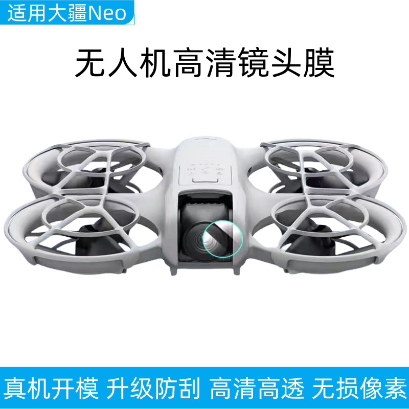 Adecuado para DJI DJI Lente Neo Película templada Cámara aérea Neo Película de pantalla de drones Película de alta definición de cámara de vuelo