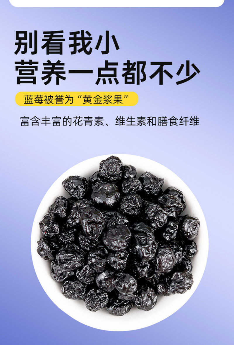 Dried Blueberries Candied Fruit Snack 100g Jar Baking and Trail Mix Ready key features