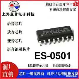 集成电路;公共广播系统;控制仪表