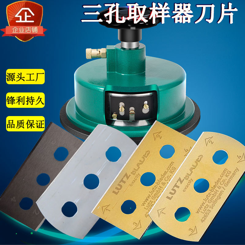 纺织面料进口圆角三孔取样器刀片打克重仪圆盘刻盘割纸张布刀片