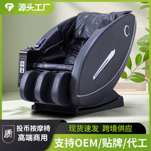 投币按摩椅国外共享纸币硬币支付商用跨境厂家批发 massage chair
