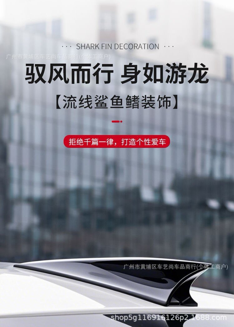 Car Shark Fin Sports Car Universal Modified Wind Blade Spoiler Tail Wing Black Personalized Suitable for Car Roof Antenna