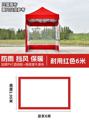 Avtomobil yan çətirləri: Transparent four-legged umbrella with a surrounding - 6m-transparentencrypted-tear-resistant-cold-resistant-red-default-item