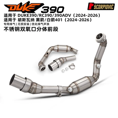 390Duke Rc390 390Adv Exhaust Pipe Motorcycle exhaust pipe - dukerc390-hydrogen-peroxide-mouth-split-front-section-24-26-years