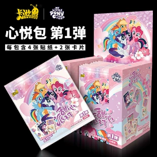 Наклейки My Little Pony коллекционные набор