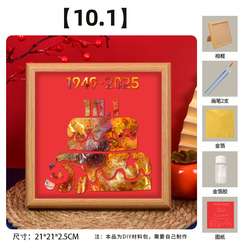 中秋金箔画烧箔装饰画手工diy材料传统节日庆祝团建暖场活动批发|undefined