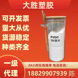 PVDC粉末 耐油污 耐化学溶剂 双面涂布膜用PVDC聚偏二氯乙烯原料
