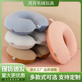 U型枕;毛绒玩具;坐垫椅垫