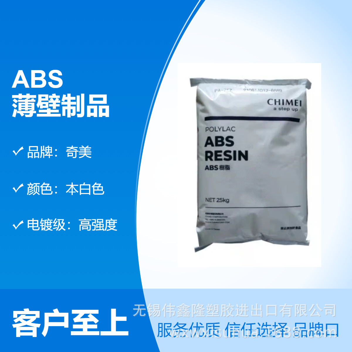 ABS 台湾奇美 PA-756S高抗冲 高流动 薄壁制品 高光泽 高刚性