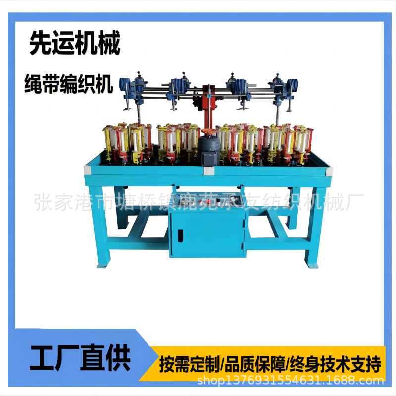 高品质21锭编织机 松紧带编织机 花边带编织机