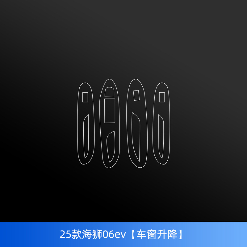 比亚迪海狮06ev中柱保护膜车窗b柱贴内饰中控导航屏幕钢化膜配件|undefined