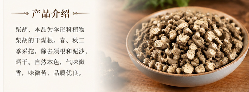 Premium Northern Bupleurum Chai Hu 1000g Dried Root Slices for Decoction and Culinary Use key features