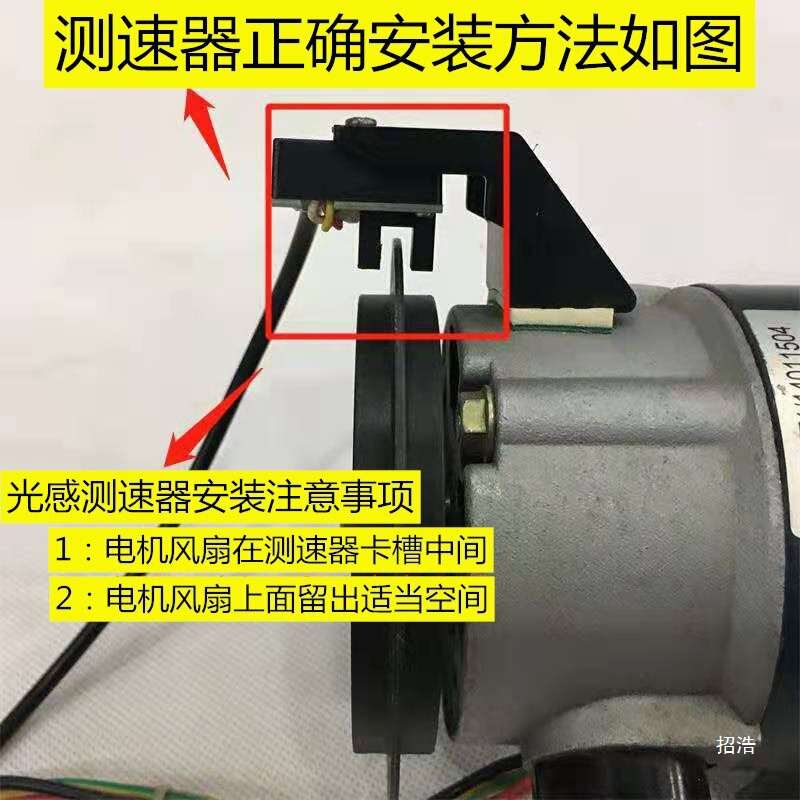 Uber Yijian Shuhua Qiaoshan Treadmill Sensor Light Sensor Speed Sensor Motor Speed Sensor for Stair Machines