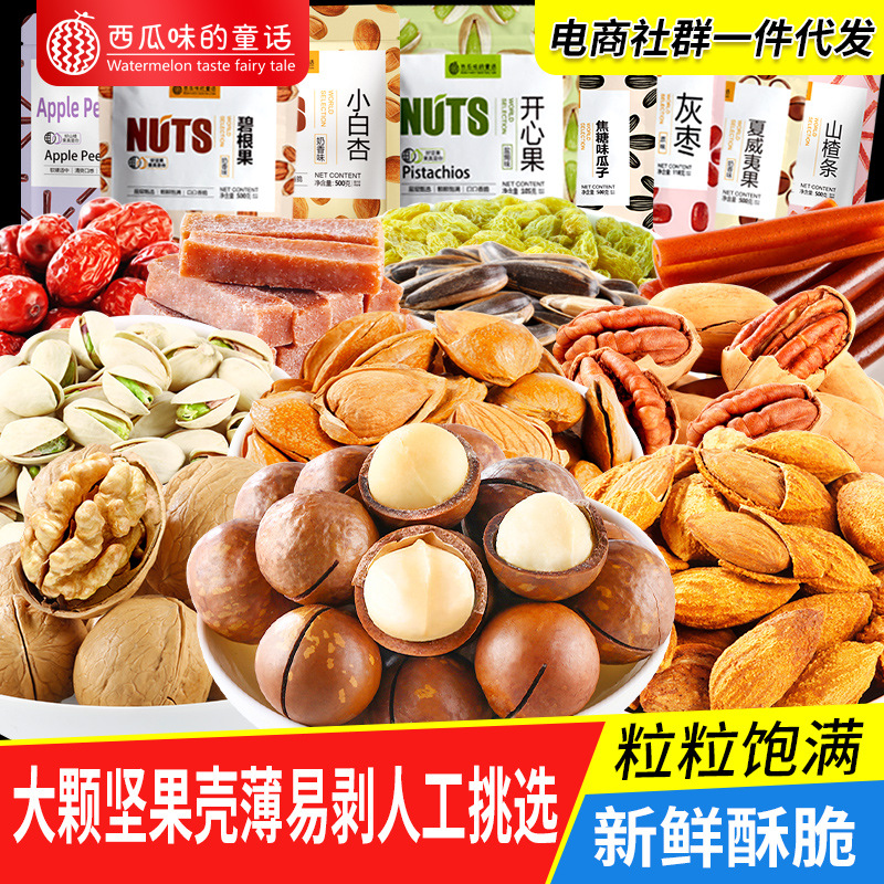 Nuts in bulk, mixed macadamia nuts, dried fruits, roasted seeds and nuts, pistachios, almonds, snacks, wholesale for the New Year.