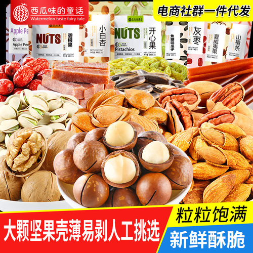 Nuts in bulk, mixed macadamia nuts, dried fruits, roasted seeds and nuts, pistachios, almonds, snacks, wholesale for the New Year.