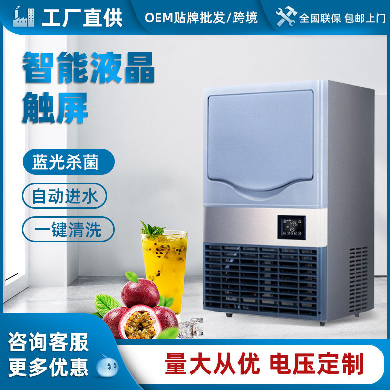 Air-Cooled Ice Machine Commercial Milk Tea Shop Equipment Ktv Cube Ice Crescent Ice Large Production Can Be Customized 110V/220V