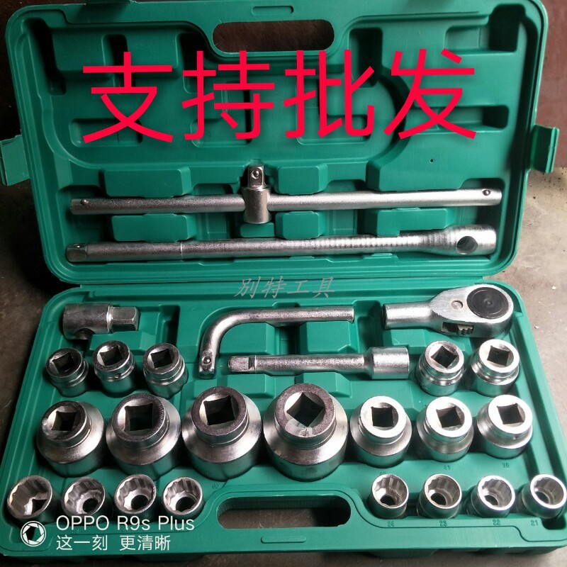 重型套筒扳手26件六角梅花套筒大号套装重型汽保汽修工具套装