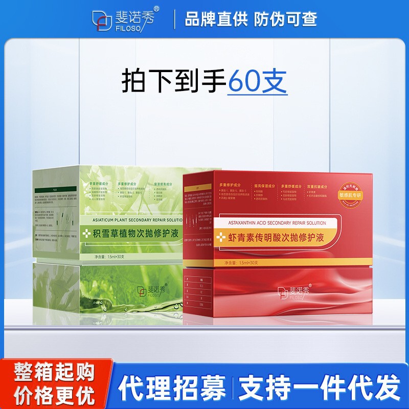 斐思妮积雪草绿膜虾青素灯泡膜次抛舒缓控油保湿紧致精华组合面膜|undefined