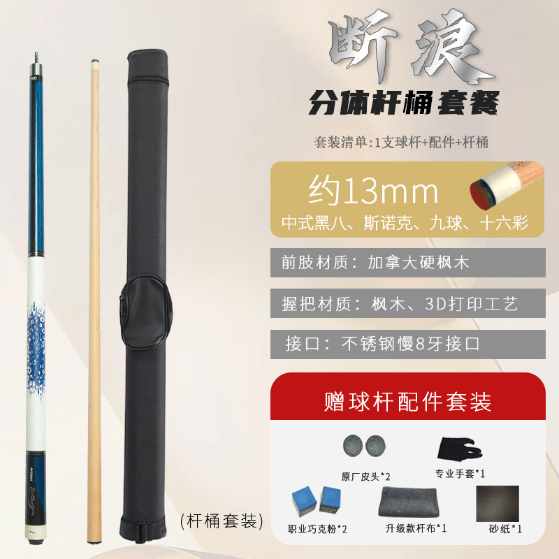 メラボア デラン 新型純正ビリヤードキュー ラージヘッドキュー 13mm 1/2分割キュー 中国式 ブラック 8/9ボール|undefined