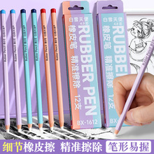 马卡龙铅笔橡皮擦无屑超干净高光橡皮笔擦字成条美术素描高颜值