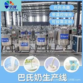 乳品机械;食品杀菌设备;肉品加工设备