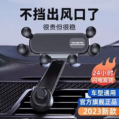 新款重力手机车载支架车内出风口专用汽车支撑导航万能固定支撑架
