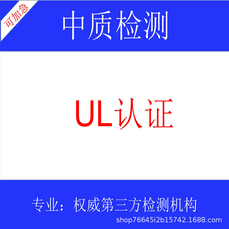 Ul2809 Automotive Products, Ul2809 Report, Ul Report National Inspection