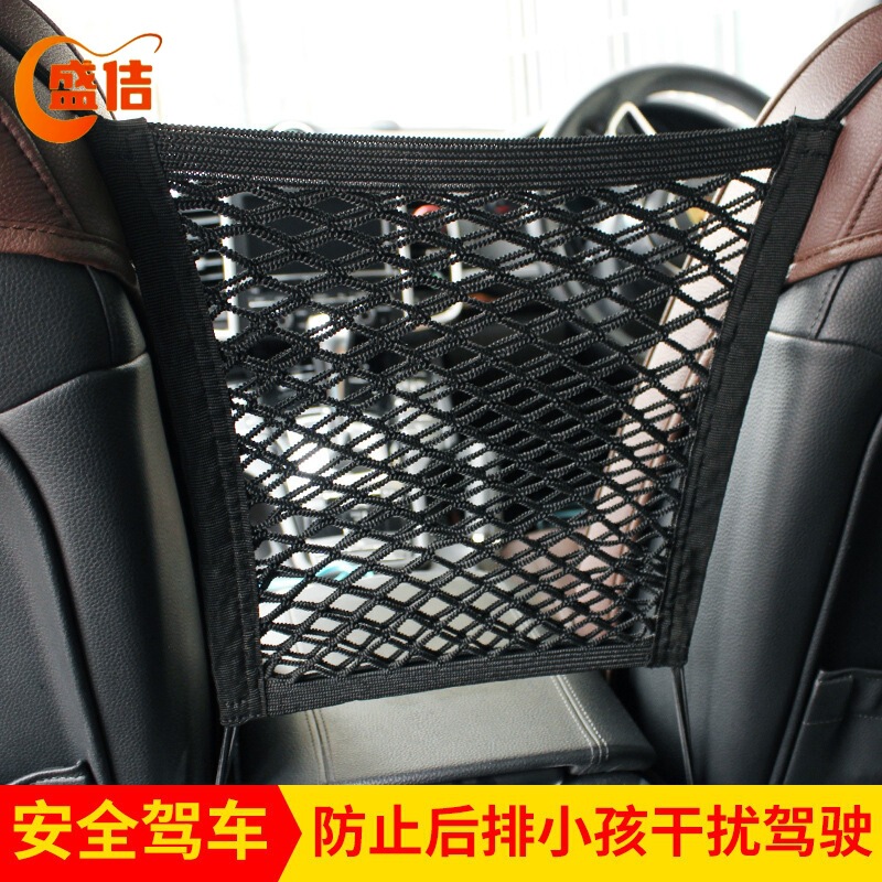 Car Storage Net Pocket between Front Seats Isolation Net Kidsren's Car Protective Net Multi-Functional Storage Bag