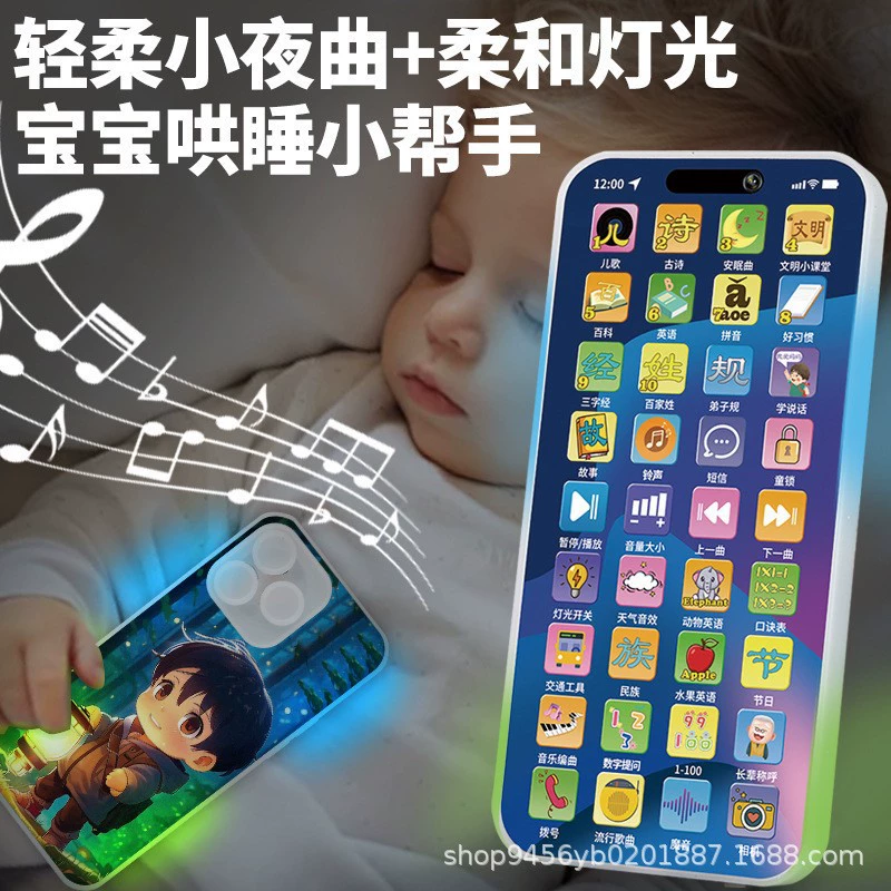 Realistic Toy Mobile Phone, 36-Key Rechargeable, Early Education Teether-Friendly
