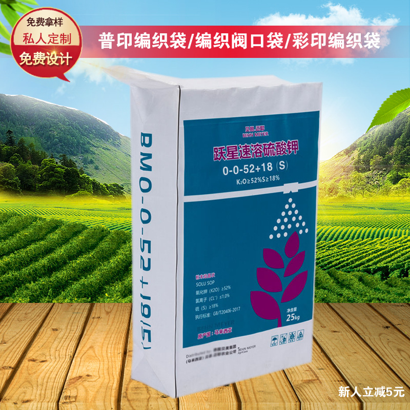 25kg瓷砖胶砂浆彩印方形阀口袋 厂家定做塑料硫酸钾水溶肥编织袋