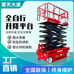 全自動昇降機 8m シザーリフト 移動式高所作業車 電動高所作業車 油圧昇降プラットフォームメーカー