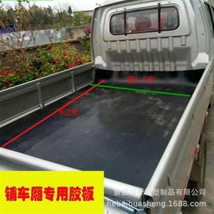 Factory sales truck trunk mat truck carriage cloth rubber pad rubber shock pad