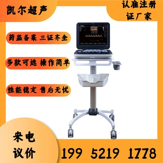 b超机生产厂家医疗设备2026徐州凯尔医疗设备b超机厂家 医疗设备2