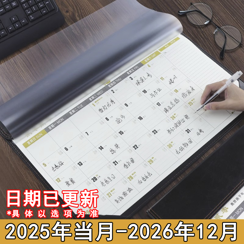 大班台历日历记事本大格子行事历垫2025年新款办公室桌面月工作大