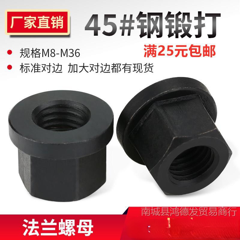 法兰带垫螺帽带垫螺母M8M10M12M14M16M18M20M22-M36 模具压板螺母