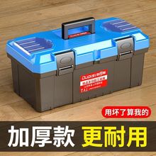 五金多功能五金工具收纳收纳盒车载手提电工工具箱家用大号工业