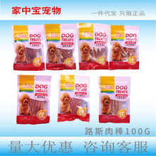 路斯鸡胸肉100g宠物犬用零食肉条芝麻肉块翅膀钙奶棒牛筋软小胸肉