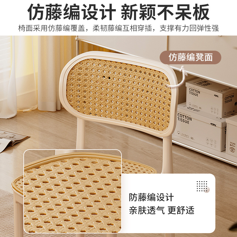 Silla de comedor nórdica, caja suave de estilo crema para el hogar, taburete de respaldo, silla de mimbre, balcón de plástico, silla de ocio, nueva silla de ratán
