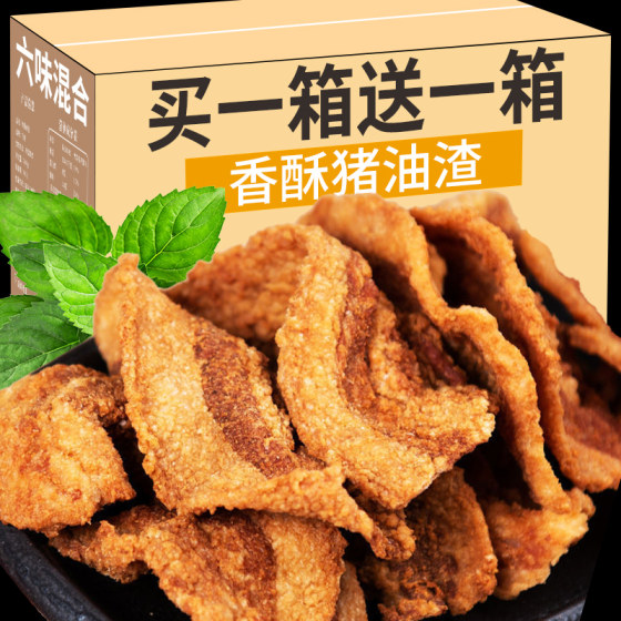 Qingdao specialty lard residue snack crispy pork belly crispy pork fat residue net red snack snack food