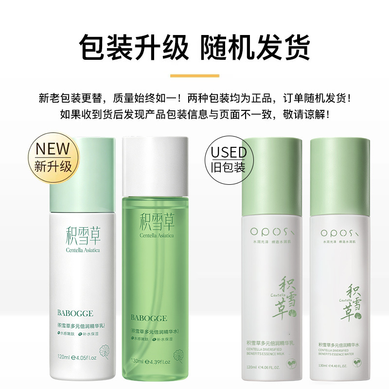 Barbag Asiatica Multi-Behydrating Essence Water Lotion Set de dos piezas para hidratar, hidratar y brillar la piel, loción refrescante