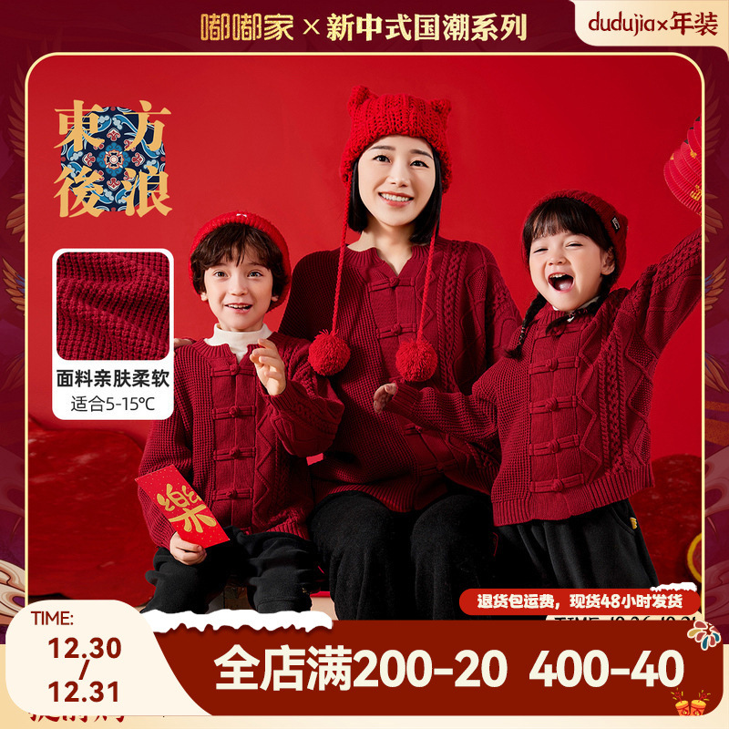 Baby Winter Sweater, New Children's Tang Suit, Girls' Knitwear, Versatile New Year Outfit, Infant Clothing, Boys' Children's Clothing