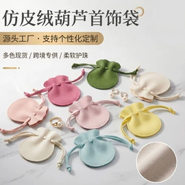 绒布袋;首饰包装;棉布袋