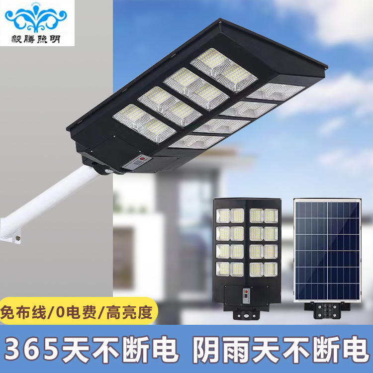 新款大功率太阳能户外人体感应广角照明路灯家用庭院灯新农村道路