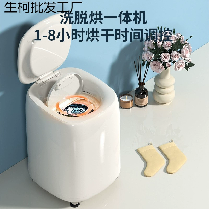 Немецкая стиральная машина для нижнего белья, полностью автоматическая стиральная и сушильная машина, встроенная бытовая маленькая высокотемпературная стиральная машина для приготовления пищи и стирки специальных носков