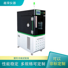 循环冷凝试验箱高低温湿度测试恒温恒湿耐腐蚀耐高温