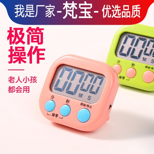 Kitchen timer small alarm clock second hand timer question time student study postgraduate entrance examination baking reminder
