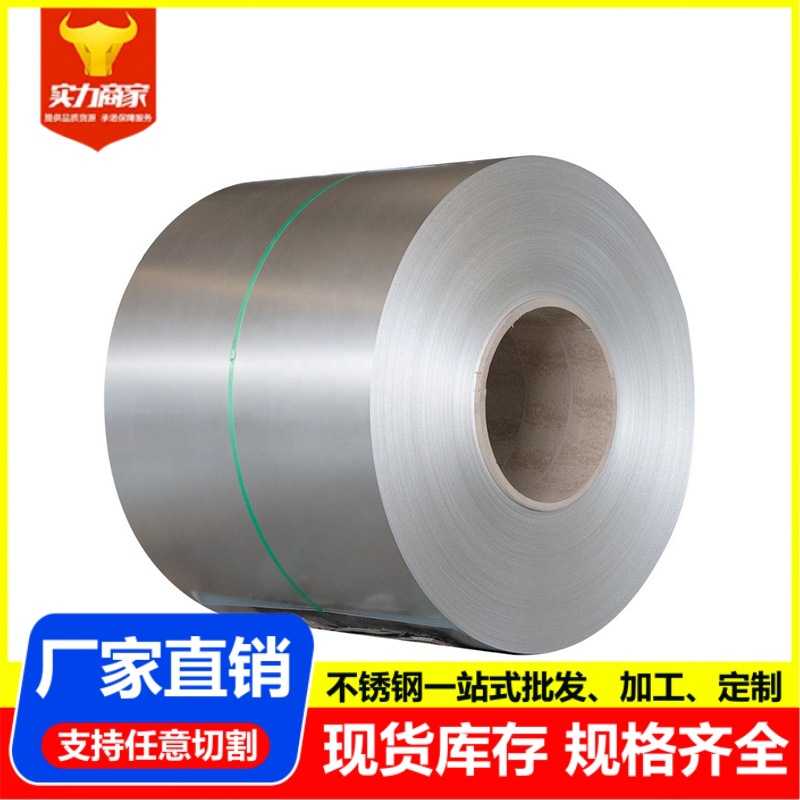 定尺不锈钢卷不锈钢冷热轧卷304 304L 316L 310S不锈钢中厚卷材