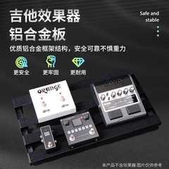 电吉他效果器架子支架效果器板便携轨道板魔术贴固定架效果器固定