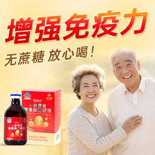 康乐舒人参麦冬氨基酸口服液增强免疫力中老年无糖营养品送长辈