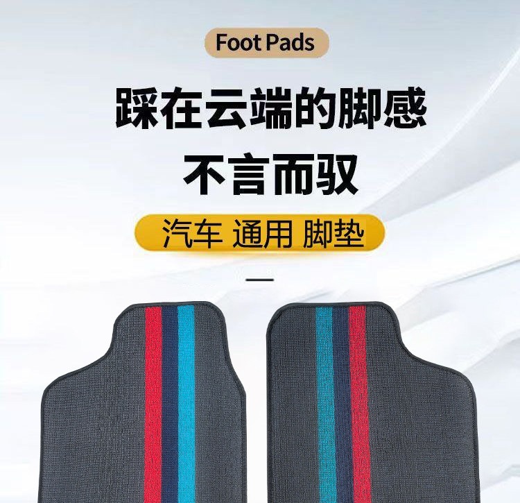 Suitable for car floor mats, universal for four-seater vehicles, driver's side carpet, luxury floor mat, single-layer anti-dirt and anti-slip protective mat